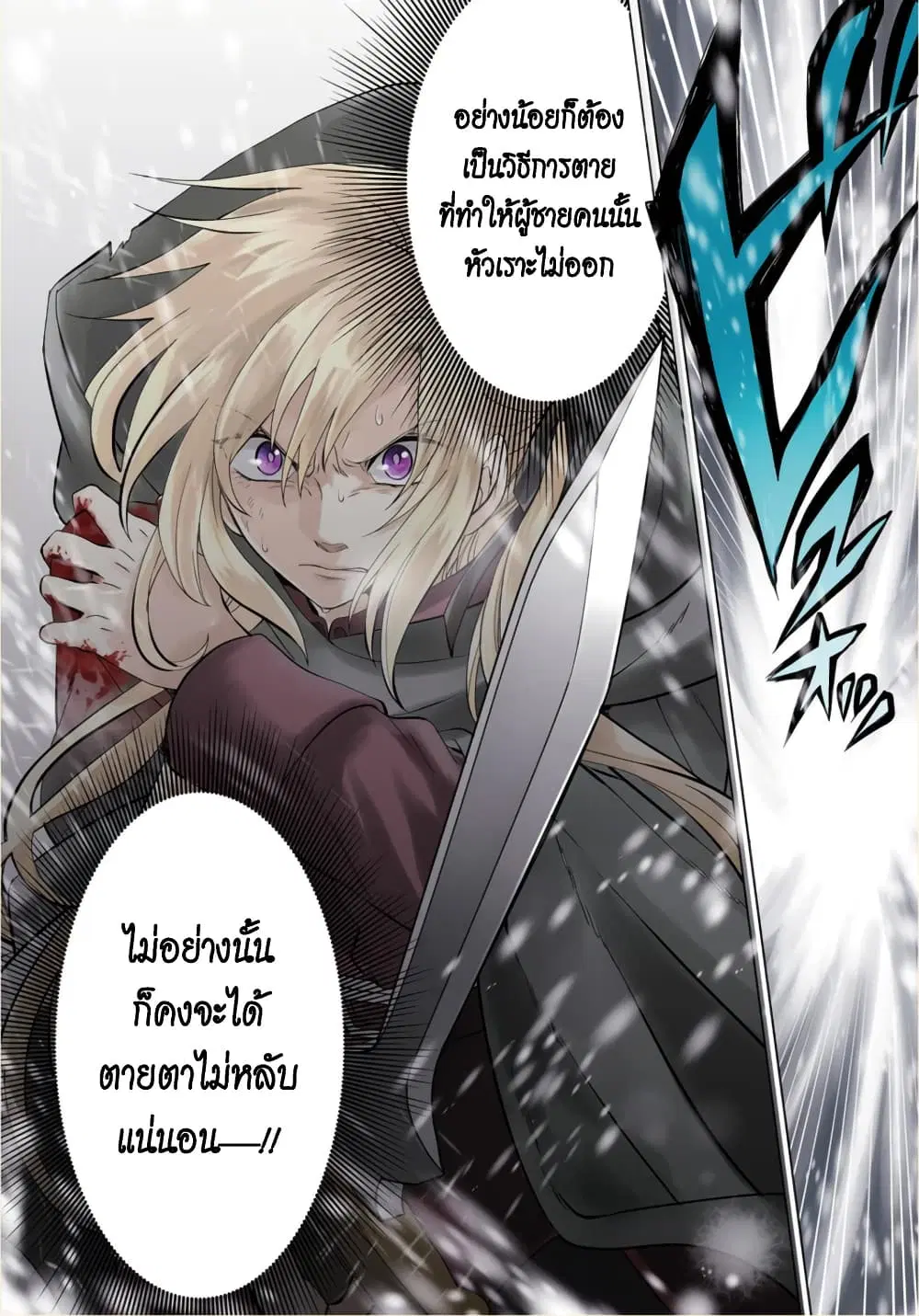Yarinaoshi Reijou ha Ryuu-mikado Heika wo Kouryakuchuu ตอนที่ 1 หน้า 2