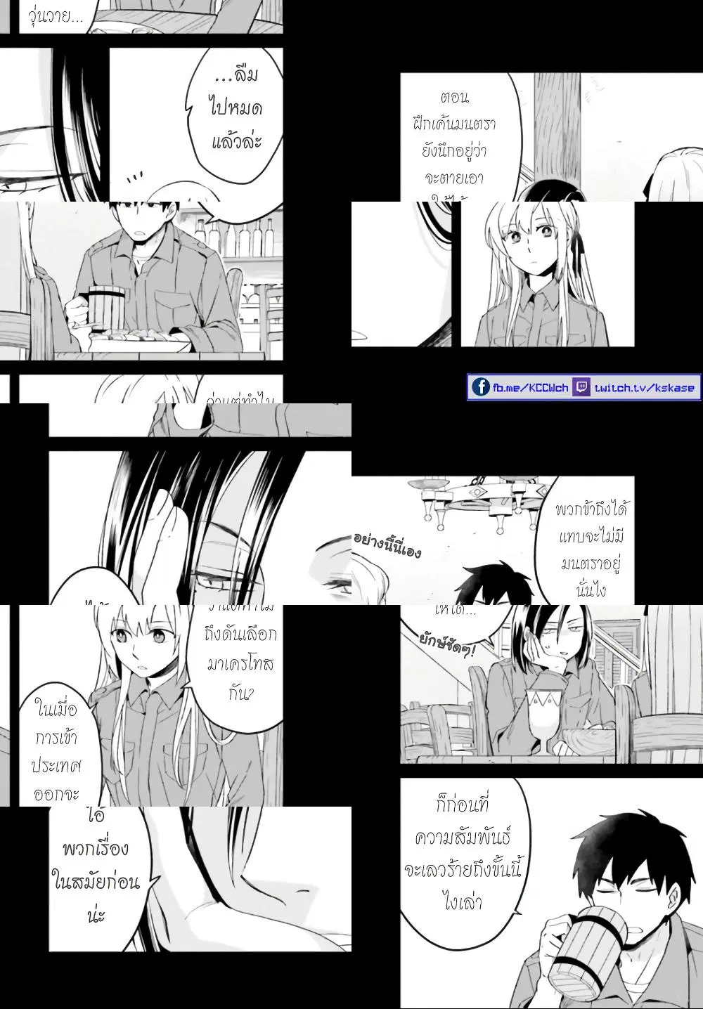 Yarinaoshi Reijou ha Ryuu-mikado Heika wo Kouryakuchuu ตอนที่ 6 หน้า 2