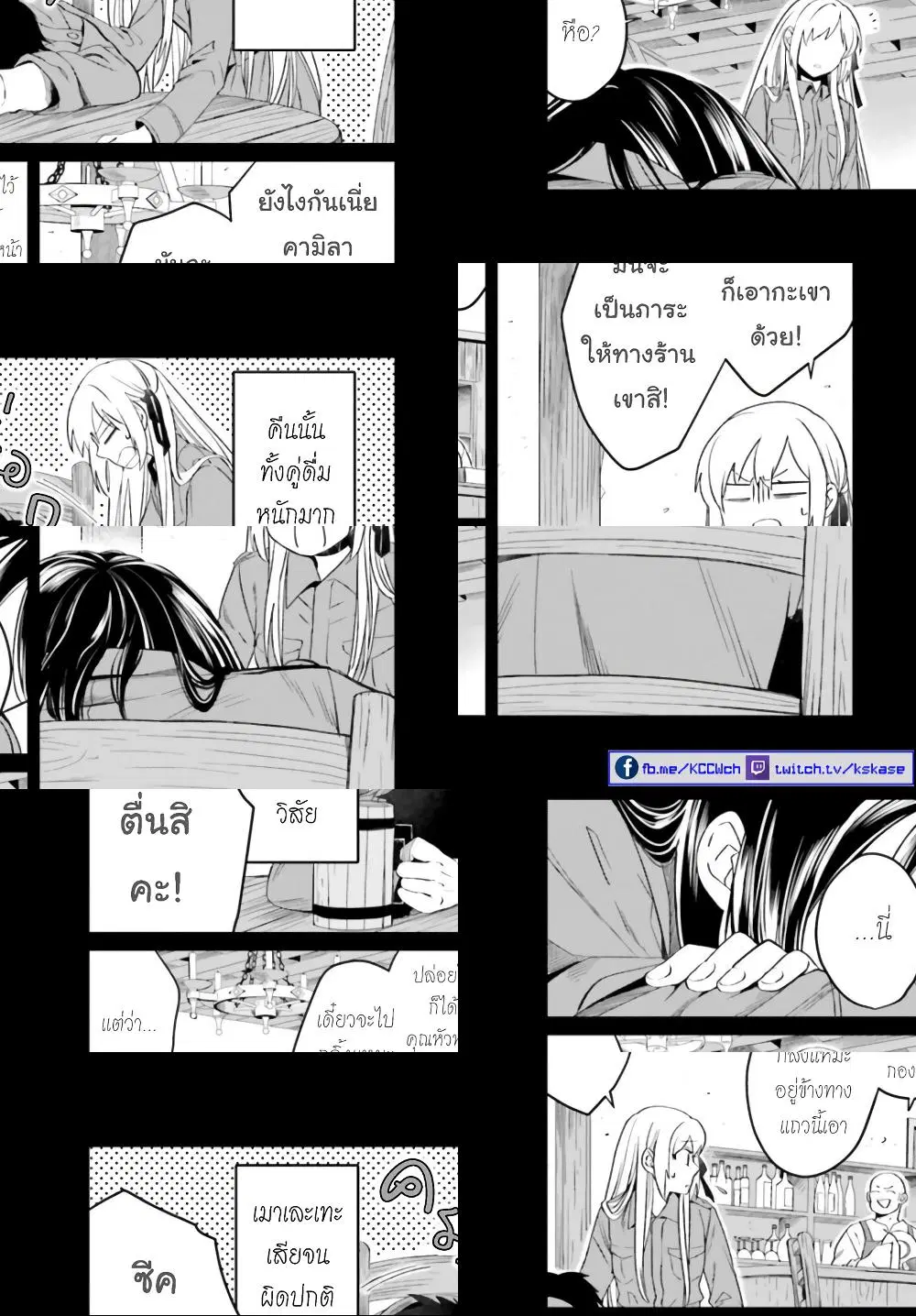 Yarinaoshi Reijou ha Ryuu-mikado Heika wo Kouryakuchuu ตอนที่ 6 หน้า 3