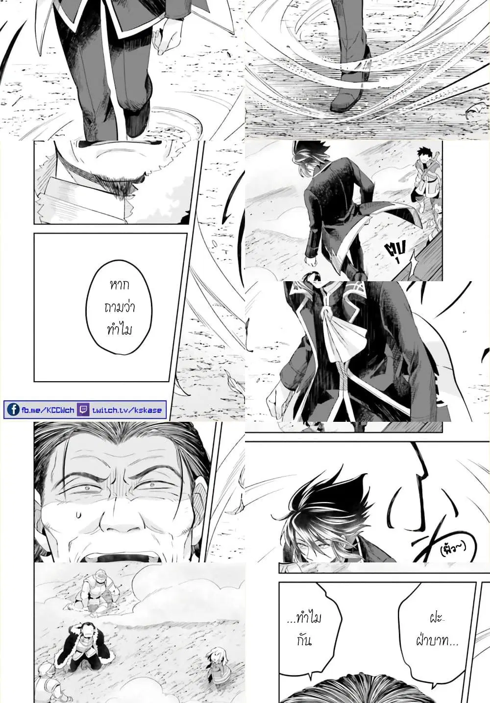 Yarinaoshi Reijou ha Ryuu-mikado Heika wo Kouryakuchuu ตอนที่ 8 หน้า 2