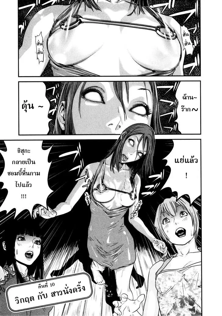 Yarisugi Companion to Atashi Monogatari ตอนที่ 10 หน้า 2