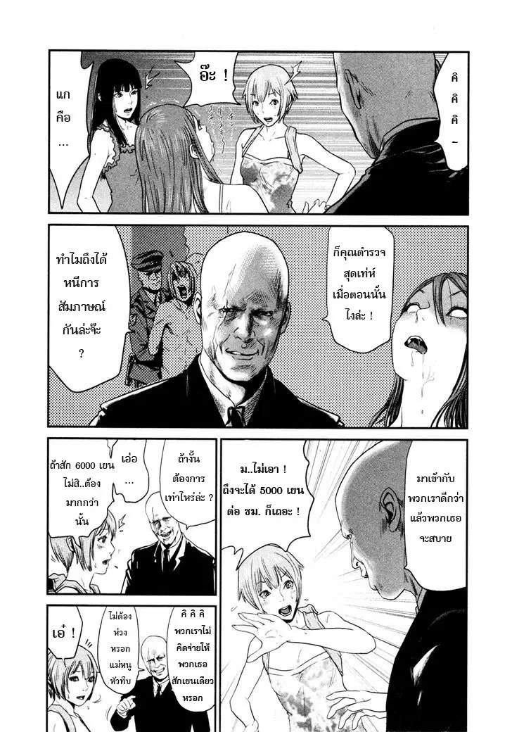 Yarisugi Companion to Atashi Monogatari ตอนที่ 10 หน้า 3