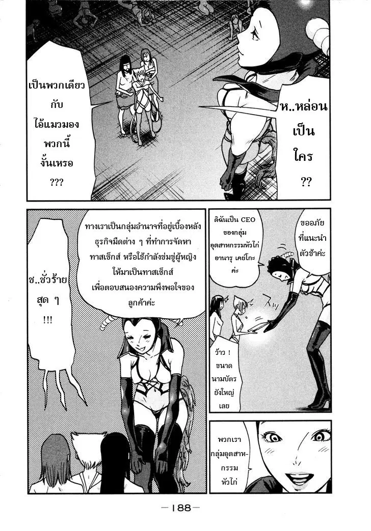 Yarisugi Companion to Atashi Monogatari ตอนที่ 11 หน้า 3