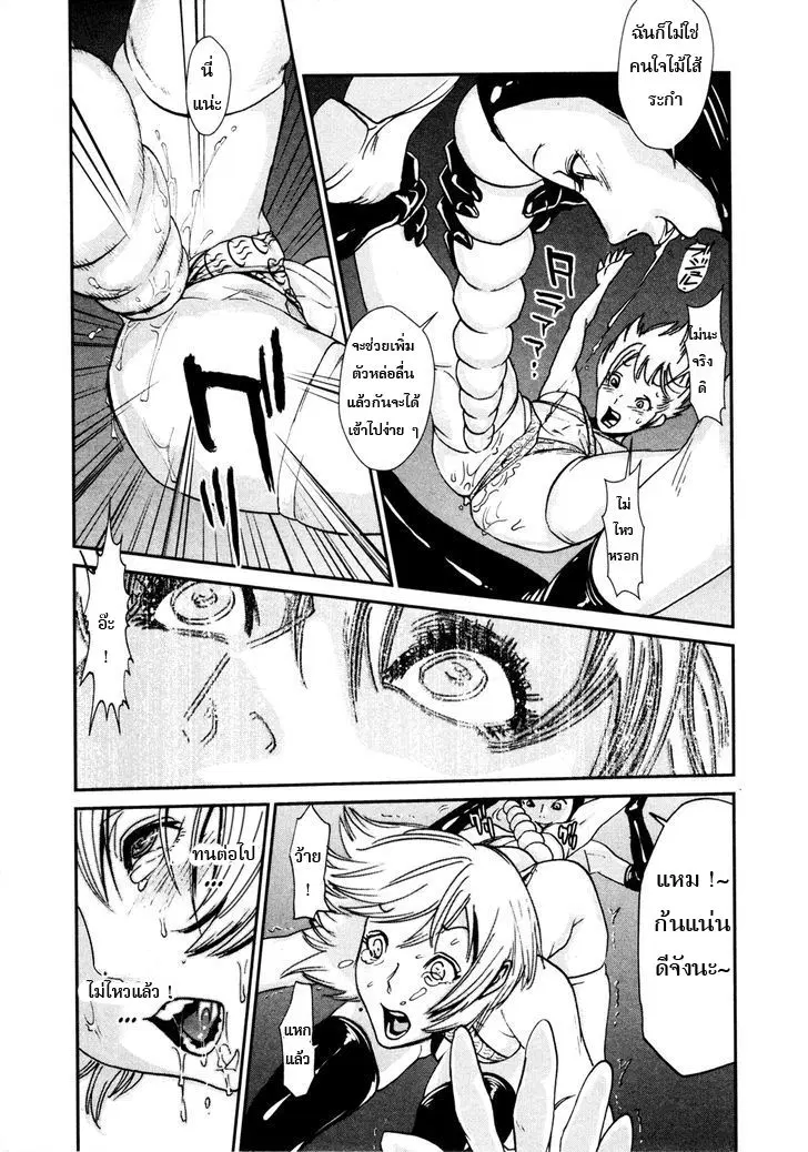 Yarisugi Companion to Atashi Monogatari ตอนที่ 12 หน้า 1
