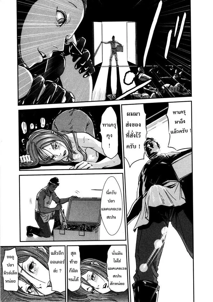 Yarisugi Companion to Atashi Monogatari ตอนที่ 12 หน้า 3