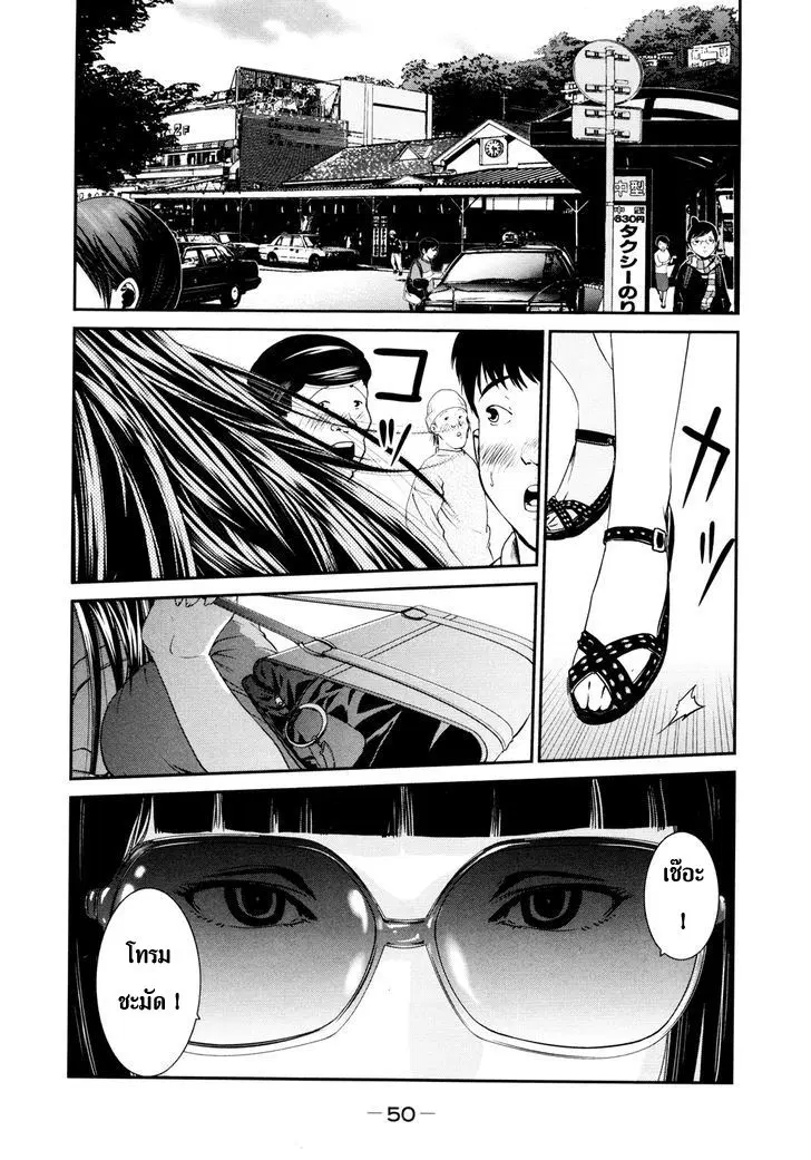 Yarisugi Companion to Atashi Monogatari ตอนที่ 3 หน้า 2