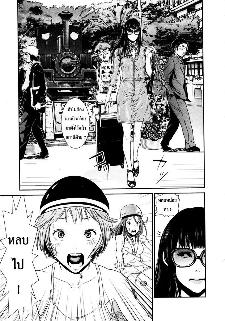 Yarisugi Companion to Atashi Monogatari ตอนที่ 3 หน้า 3