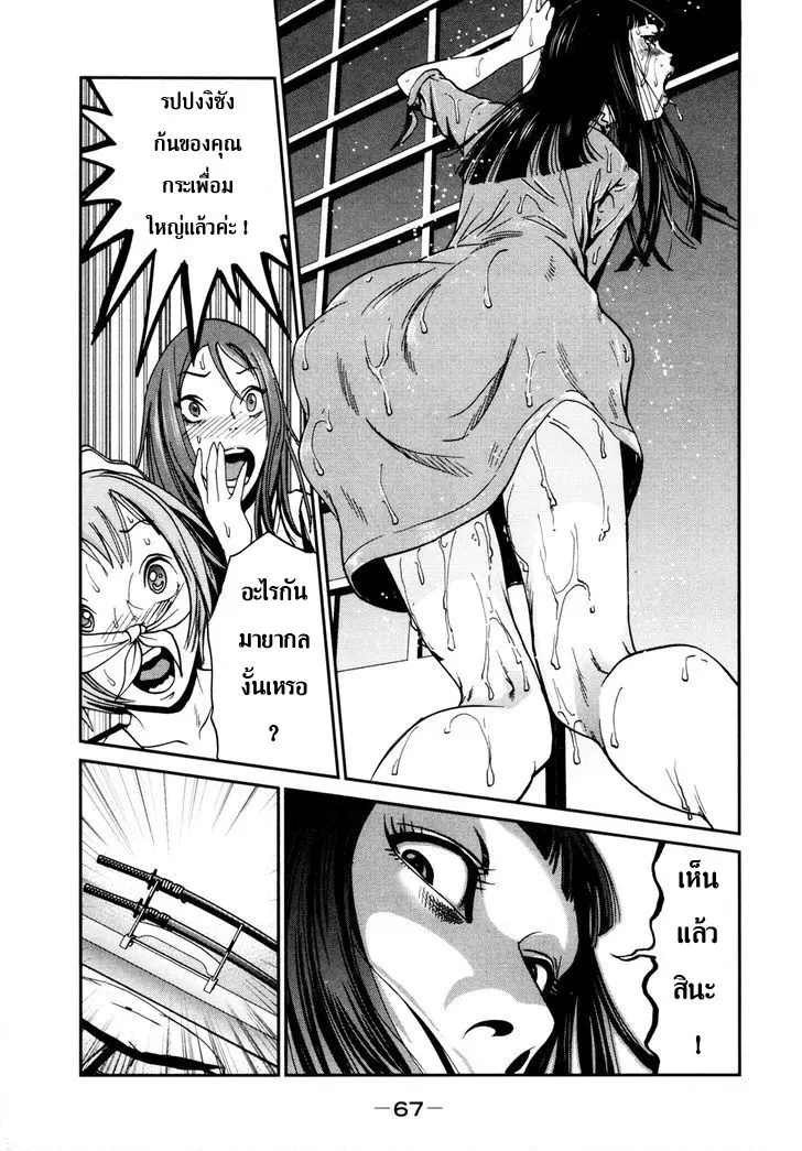 Yarisugi Companion to Atashi Monogatari ตอนที่ 4 หน้า 1