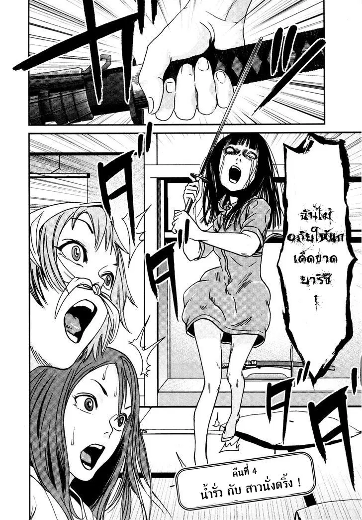 Yarisugi Companion to Atashi Monogatari ตอนที่ 4 หน้า 2