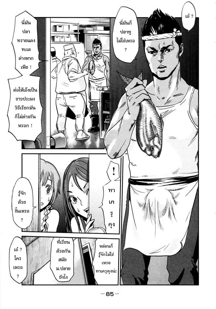 Yarisugi Companion to Atashi Monogatari ตอนที่ 5 หน้า 3