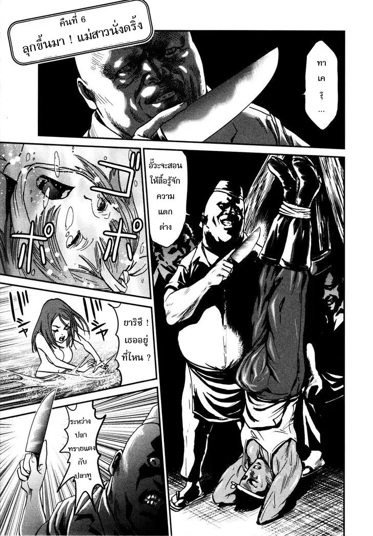 Yarisugi Companion to Atashi Monogatari ตอนที่ 6 หน้า 1