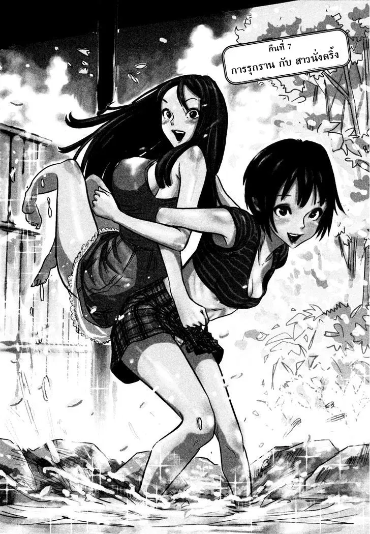 Yarisugi Companion to Atashi Monogatari ตอนที่ 7 หน้า 1