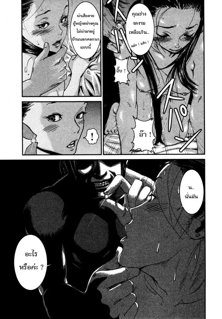 Yarisugi Companion to Atashi Monogatari ตอนที่ 7 หน้า 2