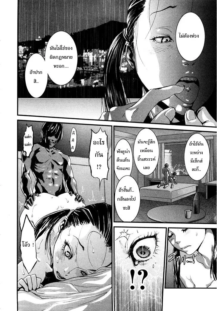 Yarisugi Companion to Atashi Monogatari ตอนที่ 7 หน้า 3