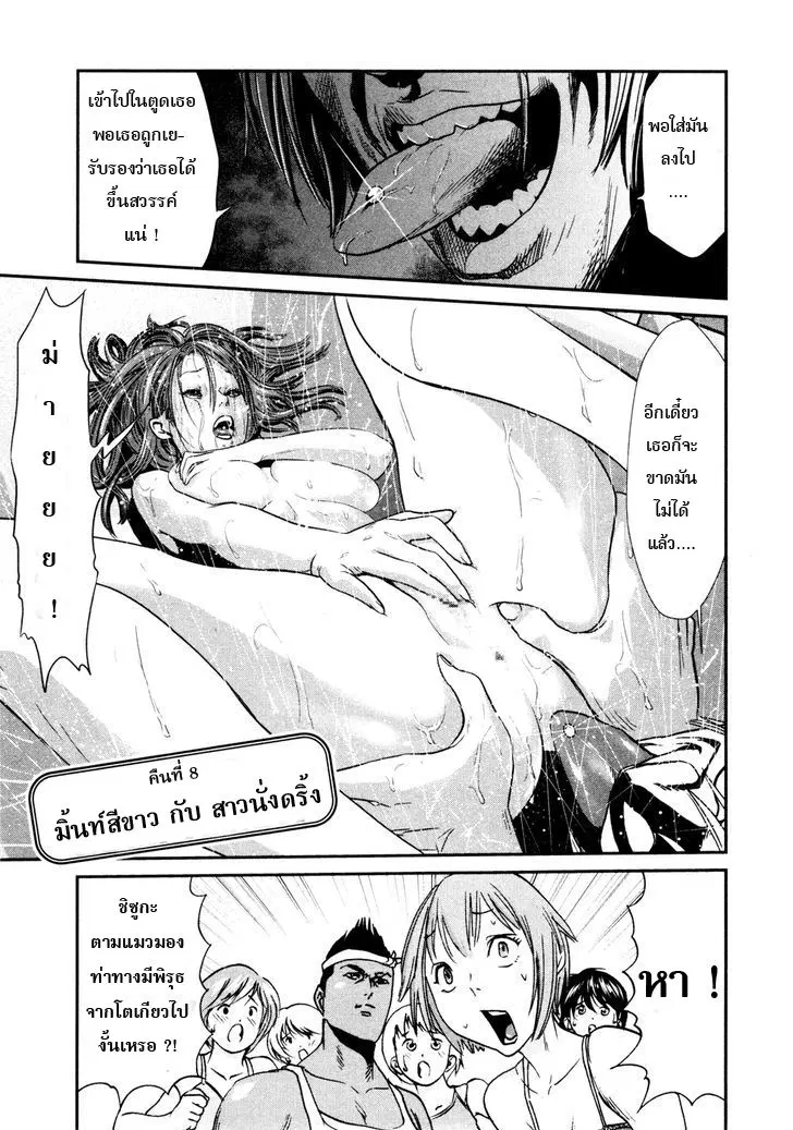 Yarisugi Companion to Atashi Monogatari ตอนที่ 8 หน้า 2