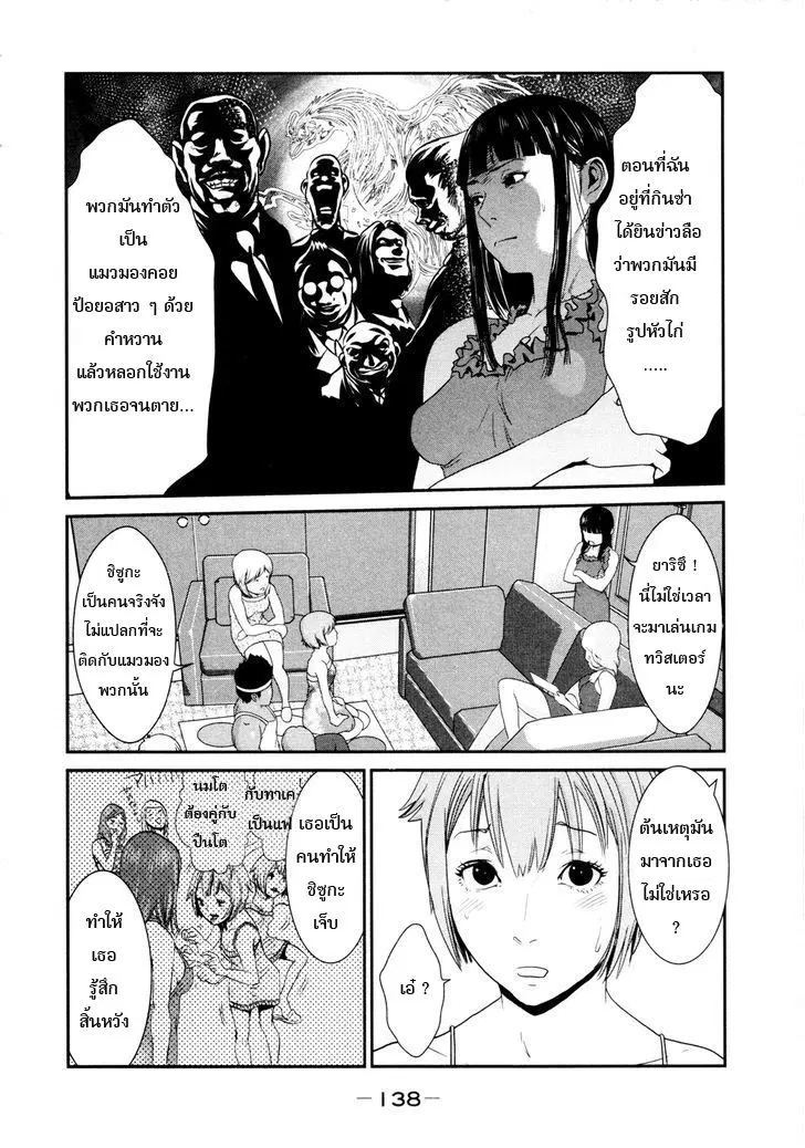 Yarisugi Companion to Atashi Monogatari ตอนที่ 8 หน้า 3