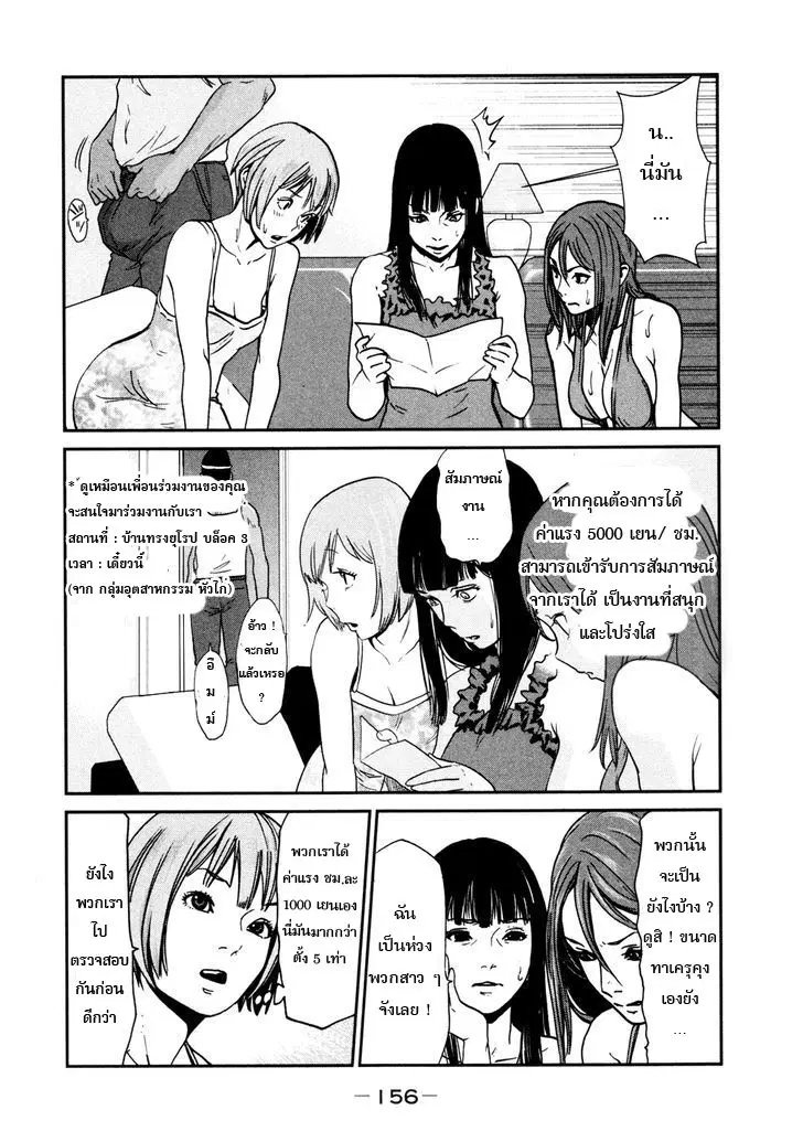 Yarisugi Companion to Atashi Monogatari ตอนที่ 9 หน้า 2