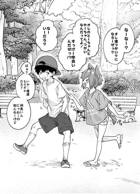 ปก Yatara to Tsugai ni Narigataru Inukei Osananajimi มังงะญี่ปุ่น แปลไทย