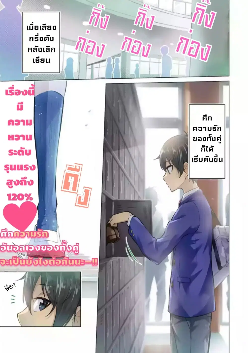 Yatarato Sasshi no Ii Ore wa, Dokuzetsu Kuudere Bishoujo no Chiisana Dere mo Minogasazu ni Guigui Iku ตอนที่ 1 หน้า 1