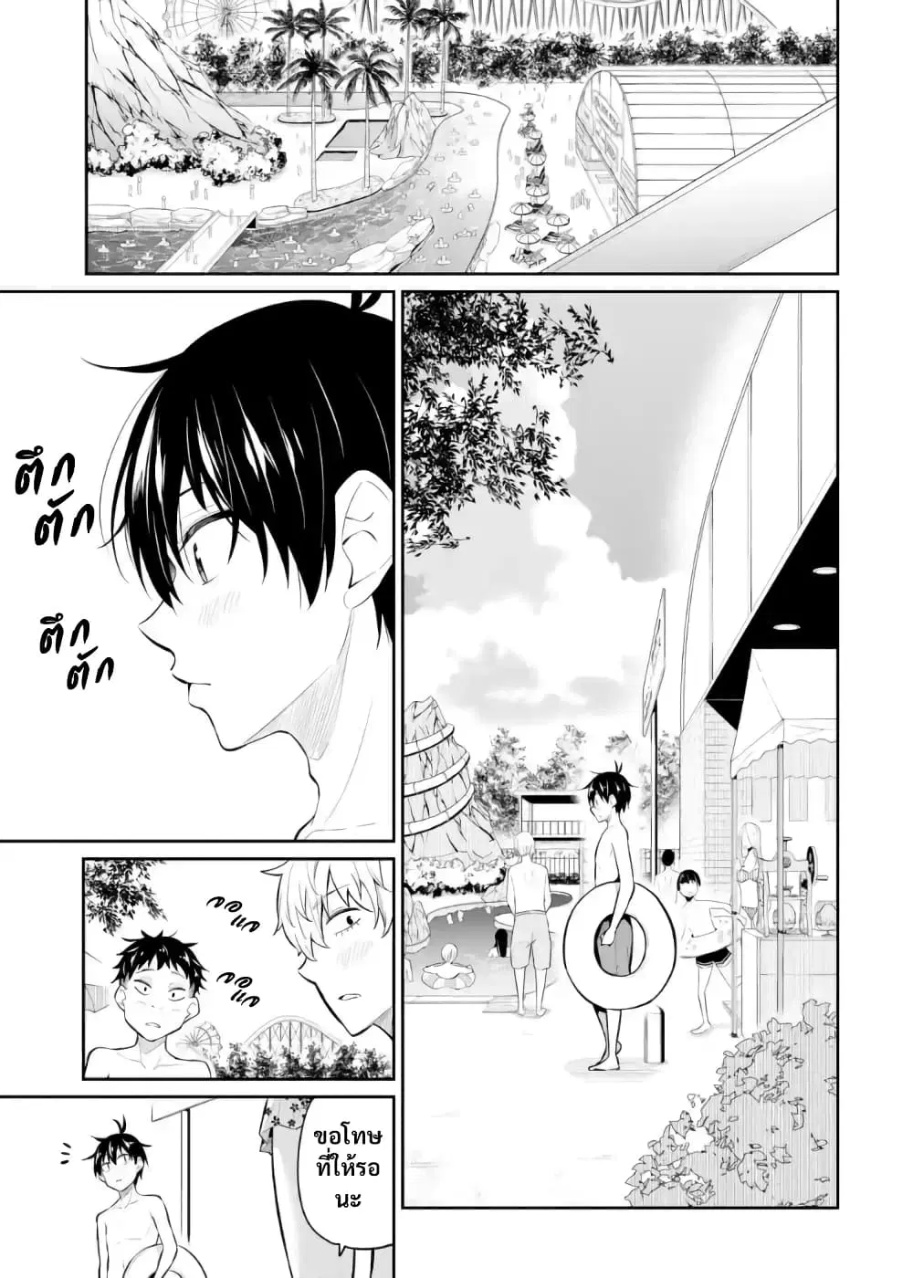 Yatarato Sasshi no Ii Ore wa, Dokuzetsu Kuudere Bishoujo no Chiisana Dere mo Minogasazu ni Guigui Iku ตอนที่ 10 หน้า 1