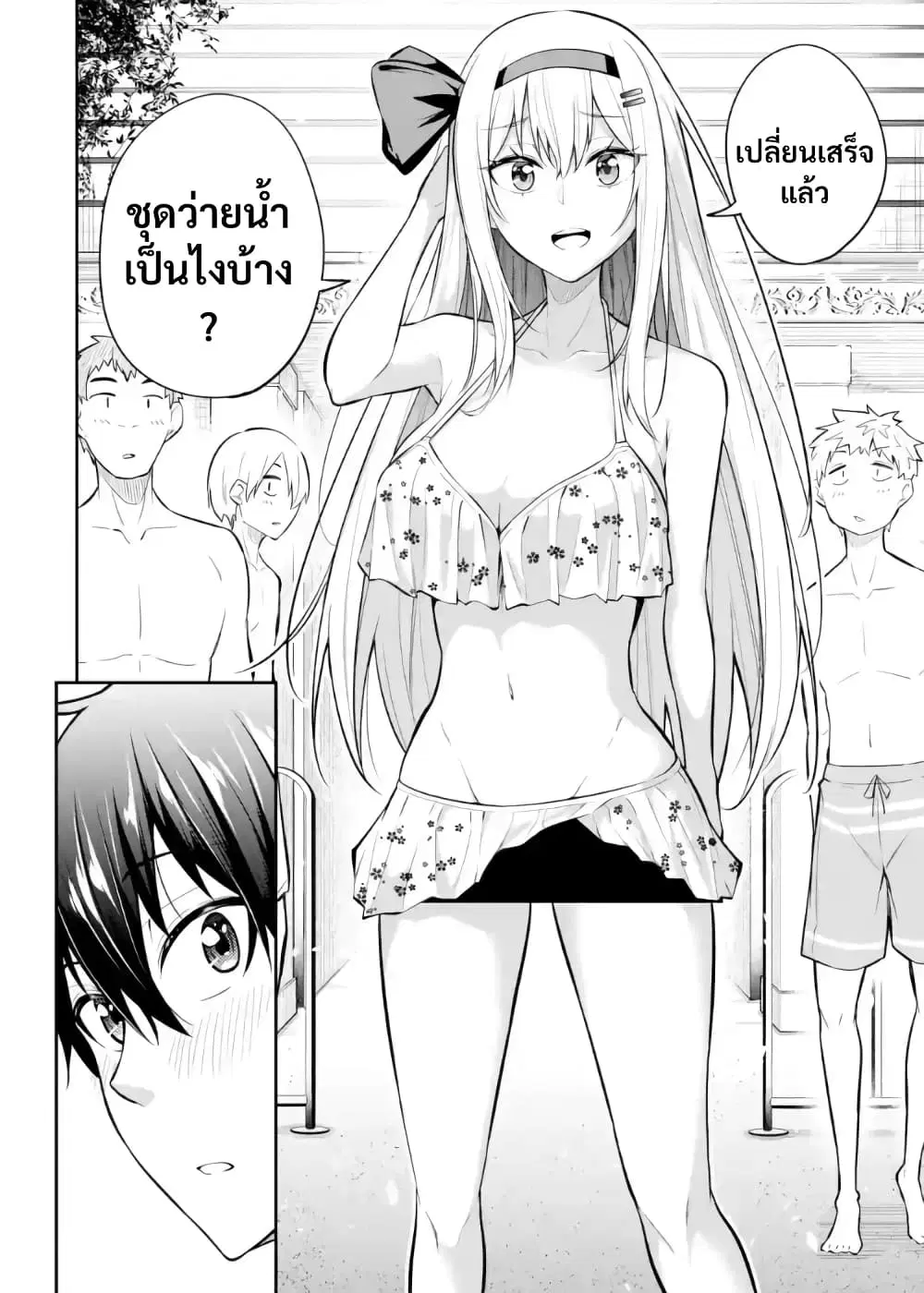 Yatarato Sasshi no Ii Ore wa, Dokuzetsu Kuudere Bishoujo no Chiisana Dere mo Minogasazu ni Guigui Iku ตอนที่ 10 หน้า 2
