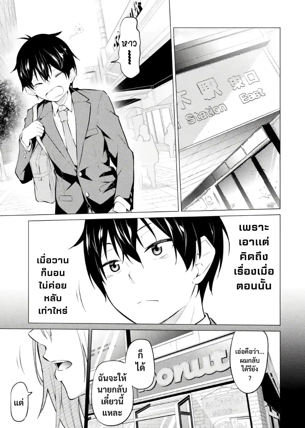 Yatarato Sasshi no Ii Ore wa, Dokuzetsu Kuudere Bishoujo no Chiisana Dere mo Minogasazu ni Guigui Iku ตอนที่ 3 หน้า 1