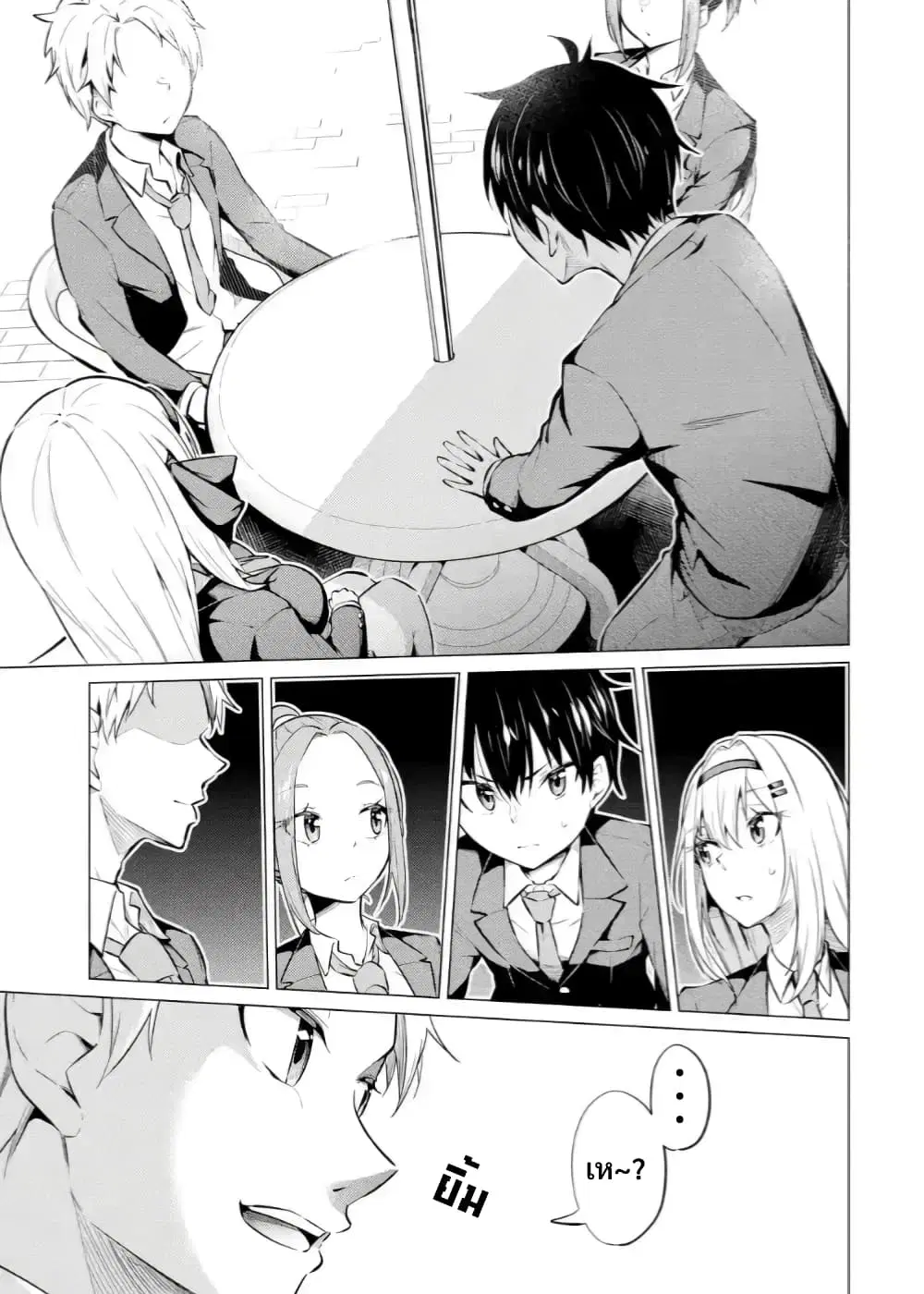 Yatarato Sasshi no Ii Ore wa, Dokuzetsu Kuudere Bishoujo no Chiisana Dere mo Minogasazu ni Guigui Iku ตอนที่ 4 หน้า 1