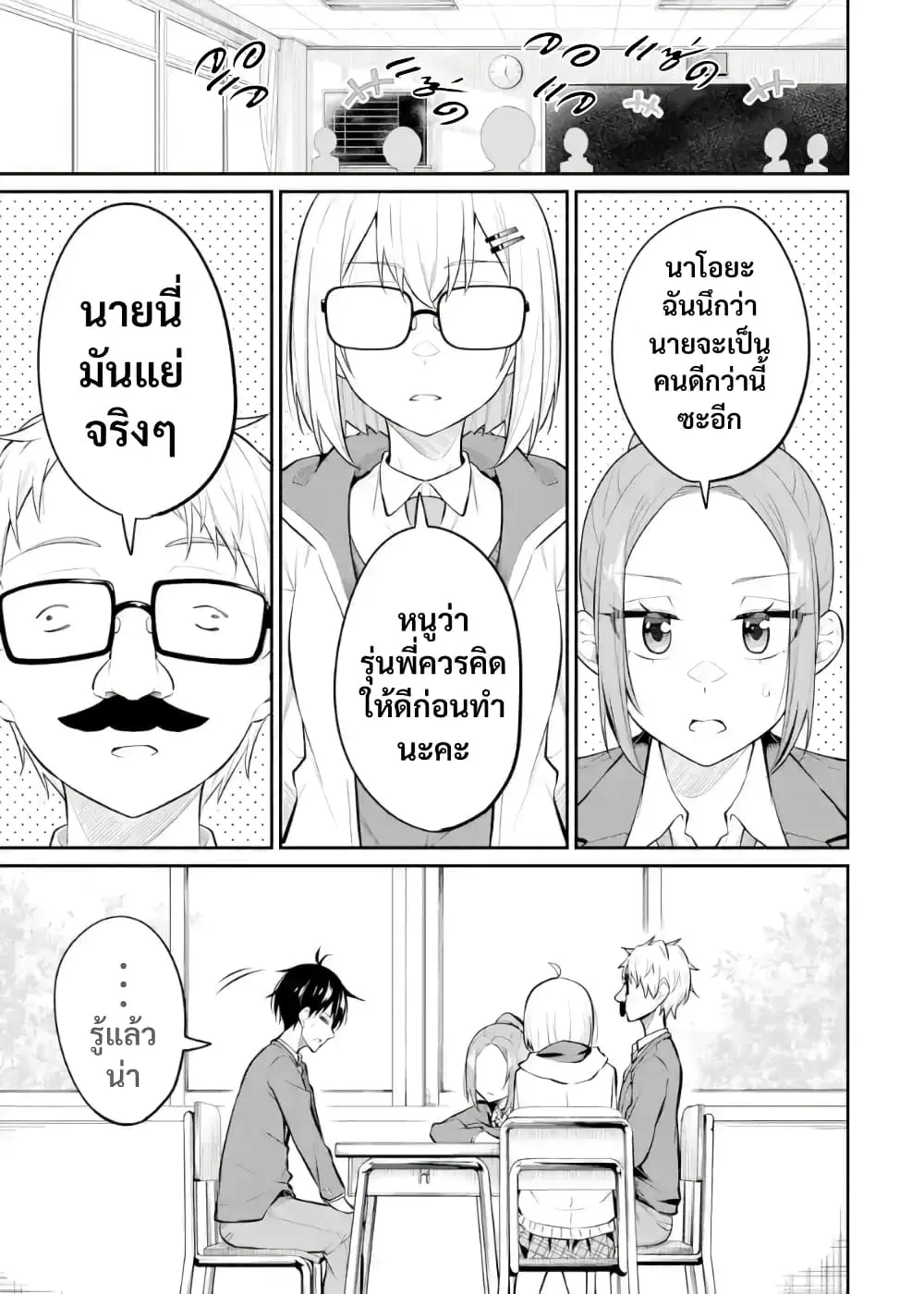 Yatarato Sasshi no Ii Ore wa, Dokuzetsu Kuudere Bishoujo no Chiisana Dere mo Minogasazu ni Guigui Iku ตอนที่ 9 หน้า 1