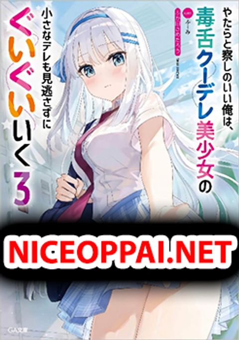 ปก Yatarato Sasshi no Ii Ore wa, Dokuzetsu Kuudere Bishoujo no Chiisana Dere mo Minogasazu ni Guigui Iku มังงะญี่ปุ่น แปลไทย