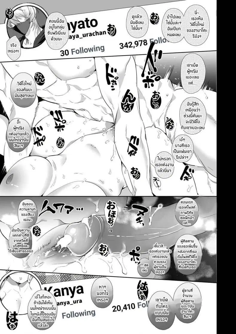 [Yatomomin (Wakita Gojo, Yamamoto Tomomitsu)] Kana-san NTR ตอนที่ 1 หน้า 2