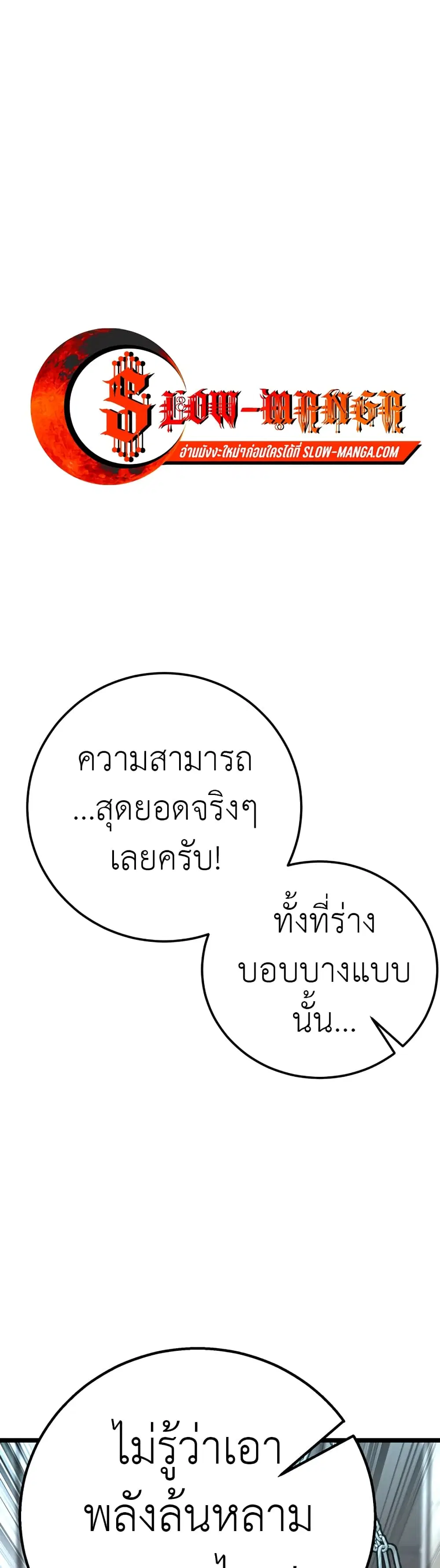 Yeogang x Namgang ตอนที่ 1 หน้า 1