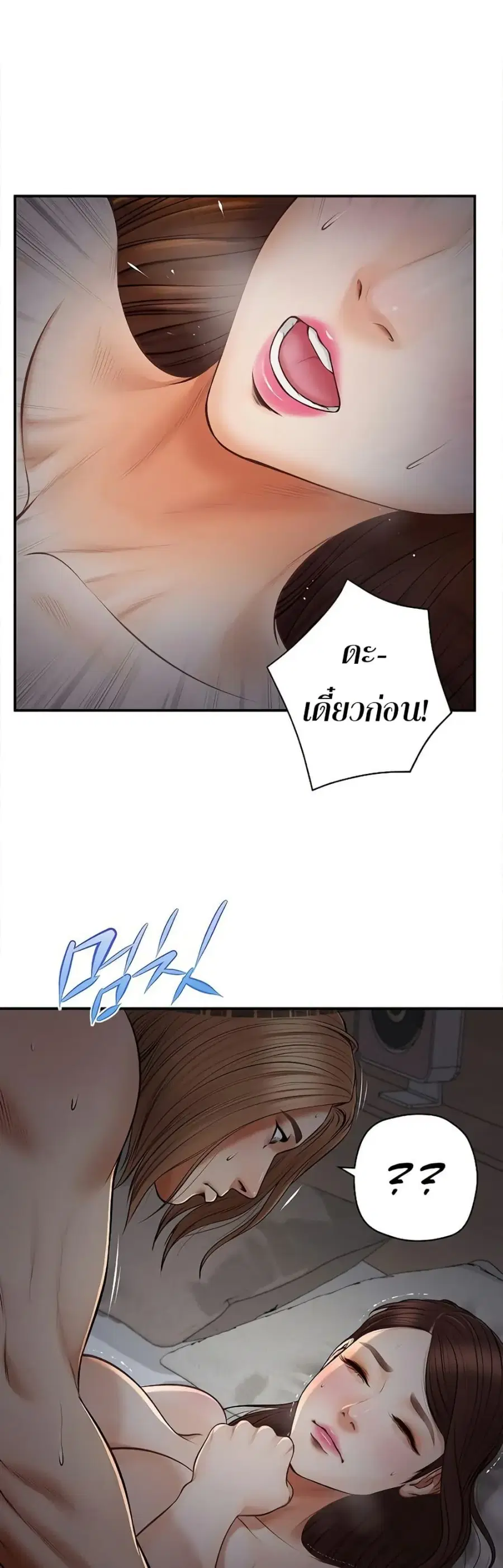 Yeoju and Haru ตอนที่ 5 หน้า 2