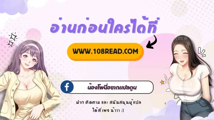 Yeoju and Haru ตอนที่ 8 หน้า 1