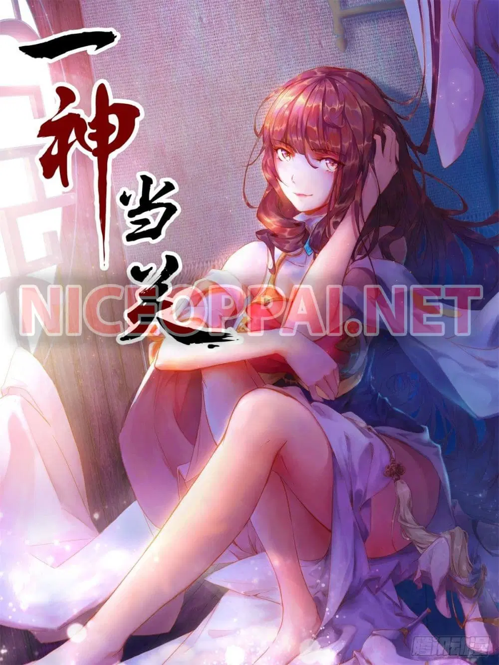 Yi Shen Dang Guan ตอนที่ 0 หน้า 1