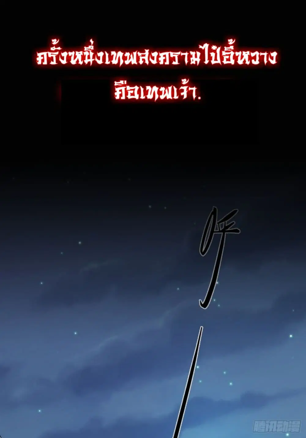 Yi Shen Dang Guan ตอนที่ 0 หน้า 2