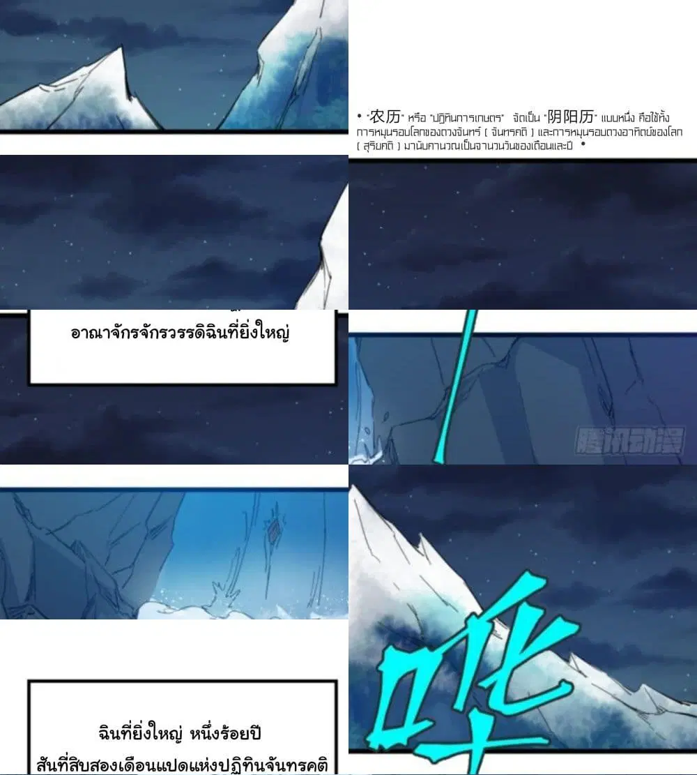 Yi Shen Dang Guan ตอนที่ 1 หน้า 2