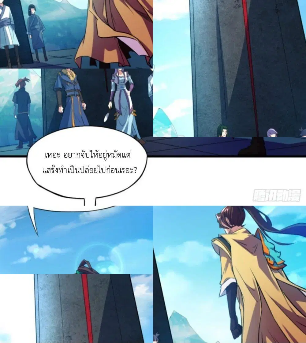 Yi Shen Dang Guan ตอนที่ 2 หน้า 3