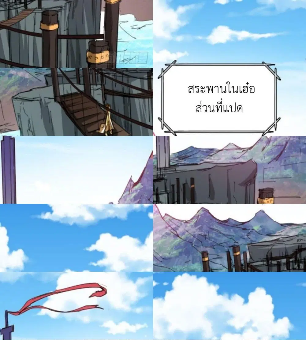 Yi Shen Dang Guan ตอนที่ 3 หน้า 2