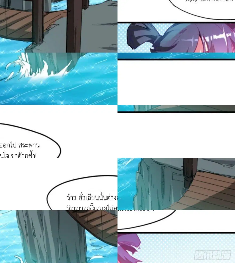 Yi Shen Dang Guan ตอนที่ 3 หน้า 3