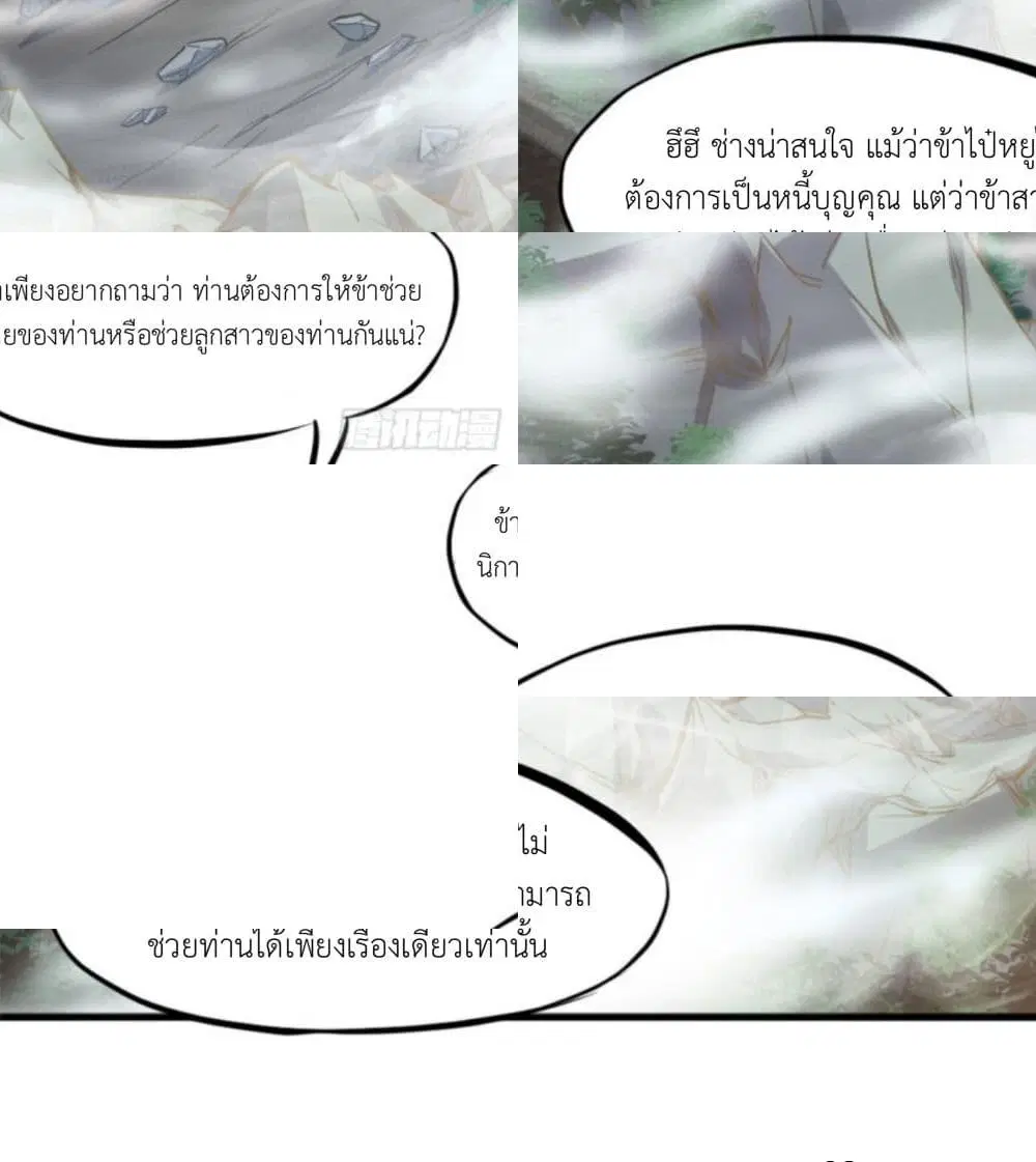 Yi Shen Dang Guan ตอนที่ 4 หน้า 3