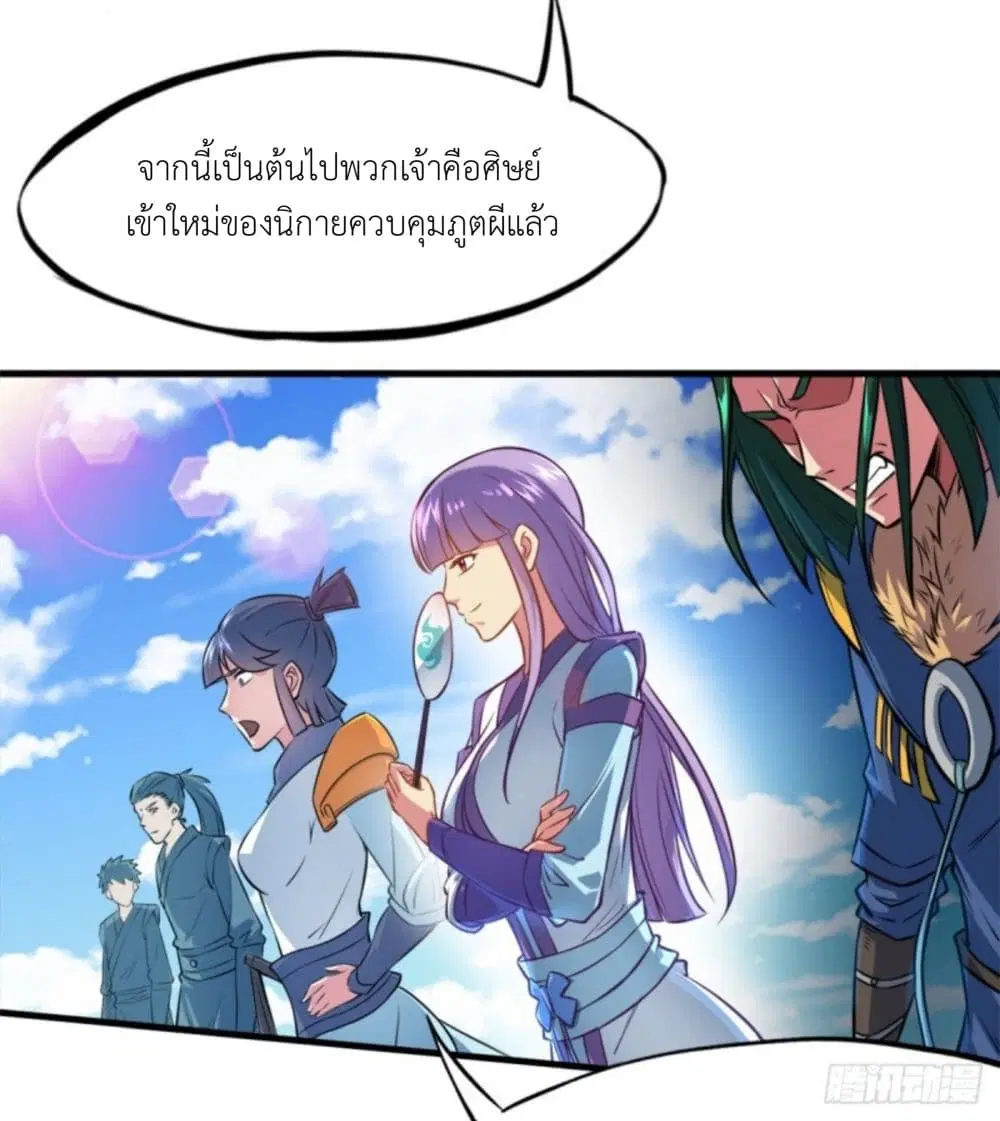 Yi Shen Dang Guan ตอนที่ 5 หน้า 3