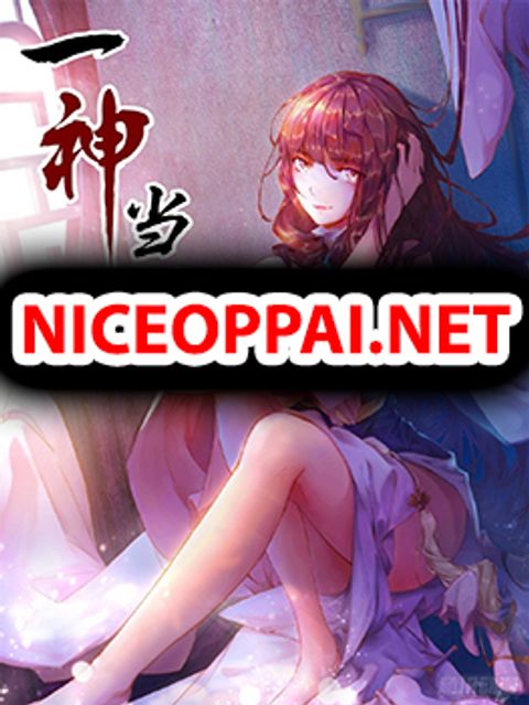 ปก Yi Shen Dang Guan มังงะจีน แปลไทย