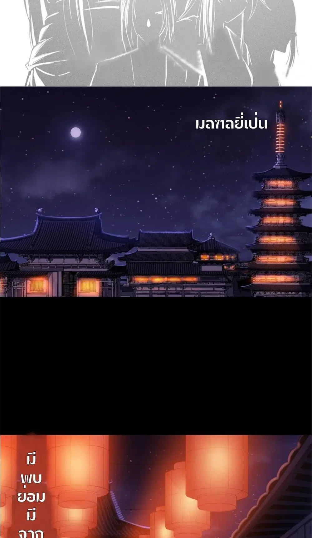 Yin and Yang Judgment ตอนที่ 0 หน้า 2