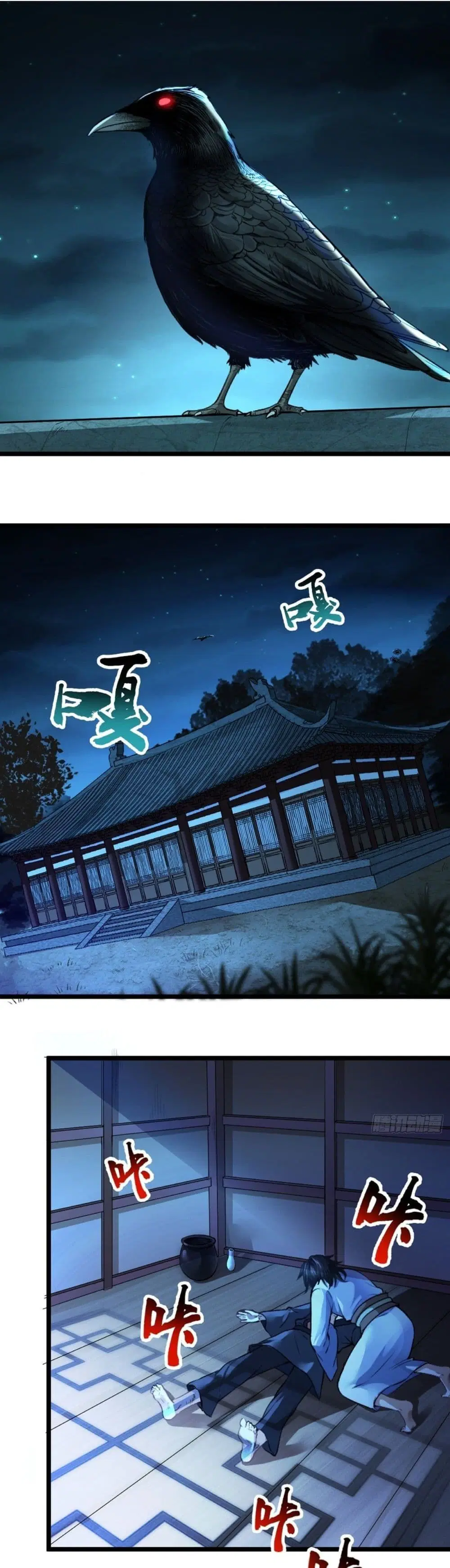 Yin and Yang Judgment ตอนที่ 1 หน้า 2