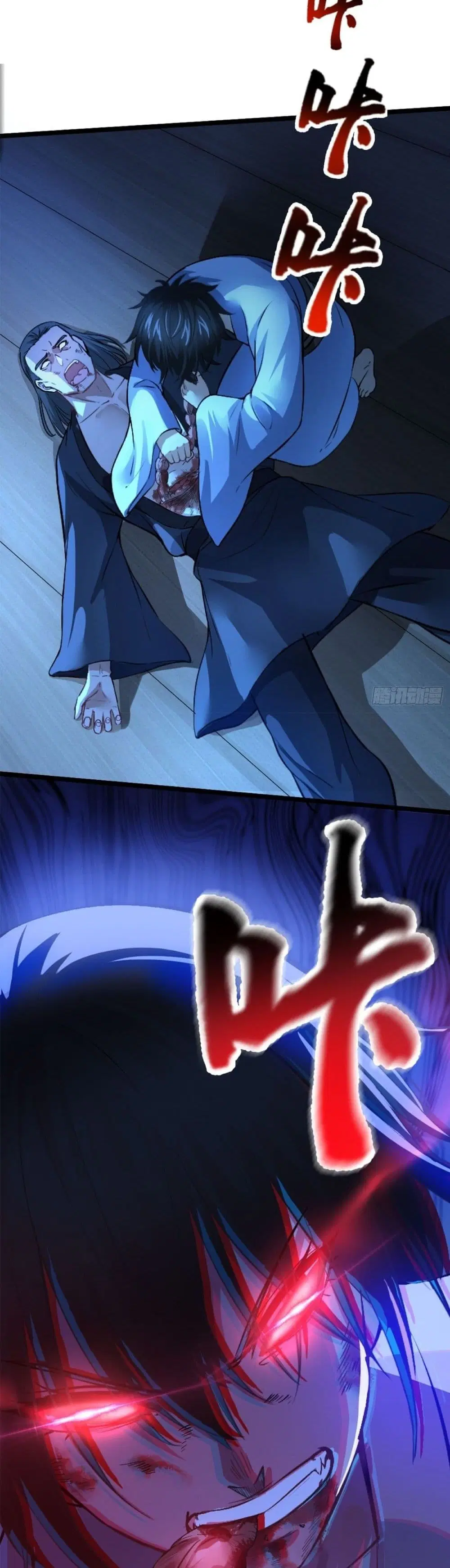 Yin and Yang Judgment ตอนที่ 1 หน้า 3