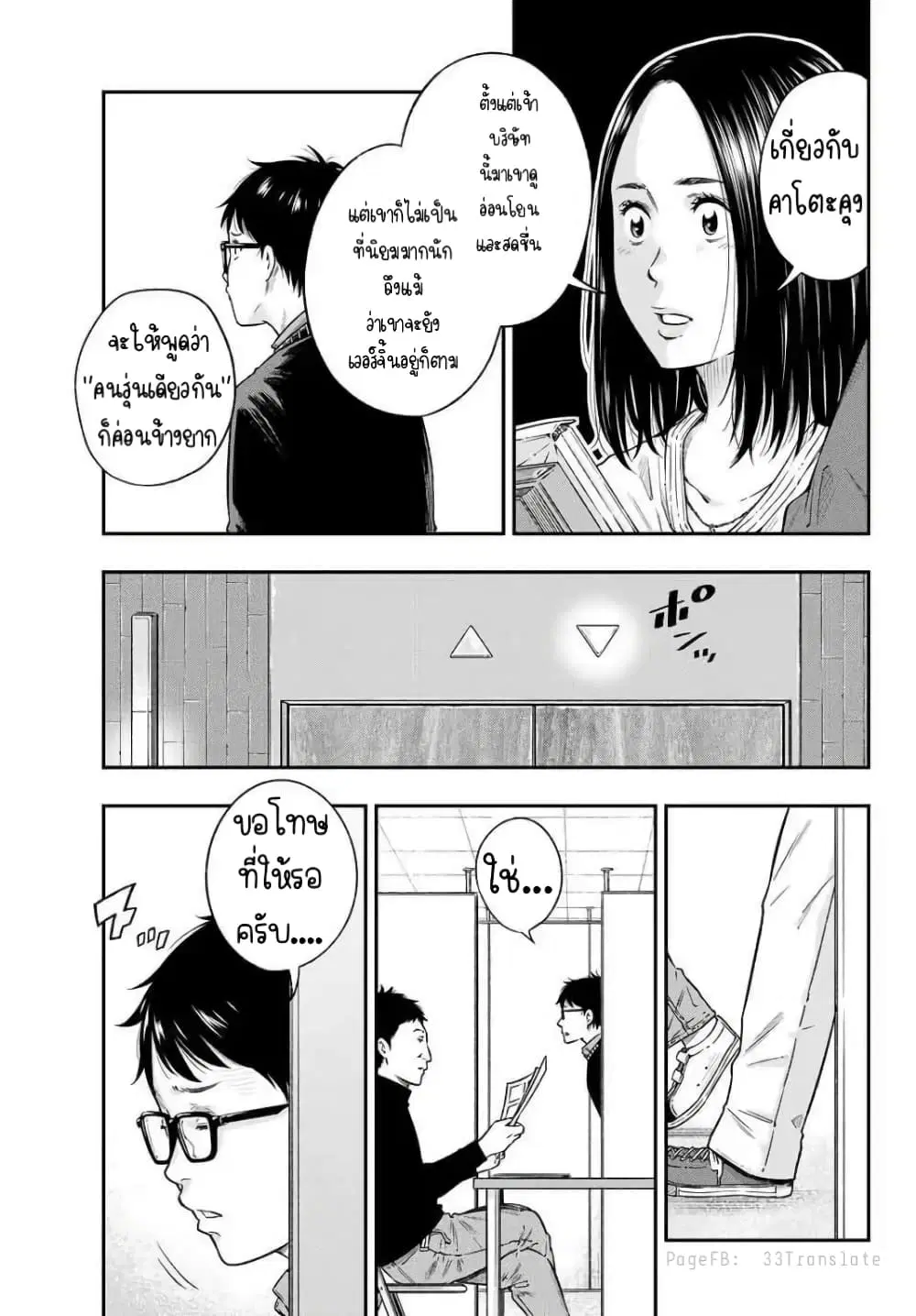 YJK’s Unusual Affection ตอนที่ 1.2 หน้า 1