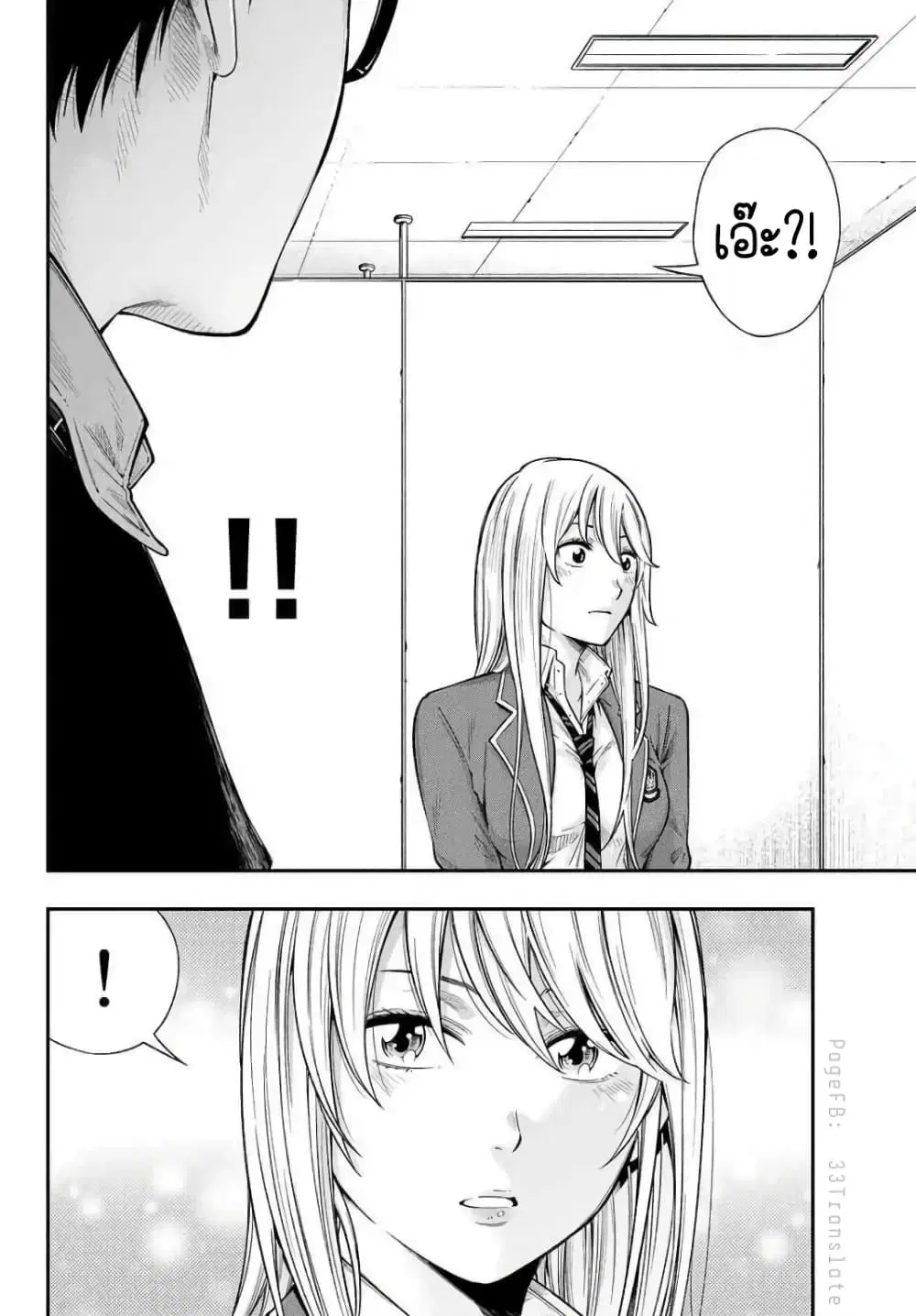 YJK’s Unusual Affection ตอนที่ 1.2 หน้า 3