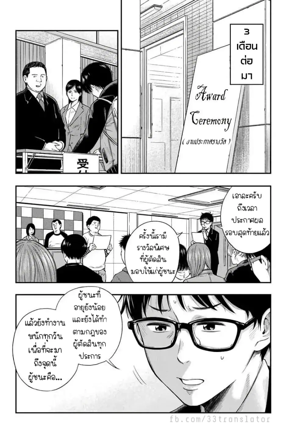 YJK’s Unusual Affection ตอนที่ 1.3 หน้า 3