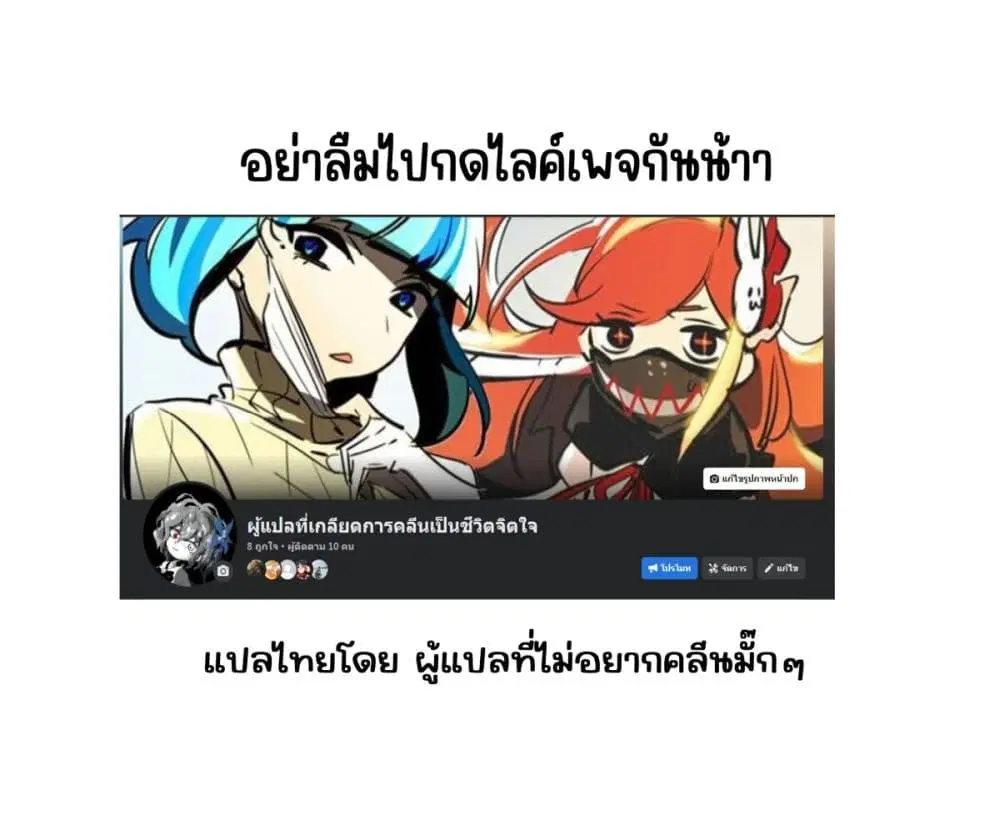 Yo-Jo Life ตอนที่ 3 หน้า 1