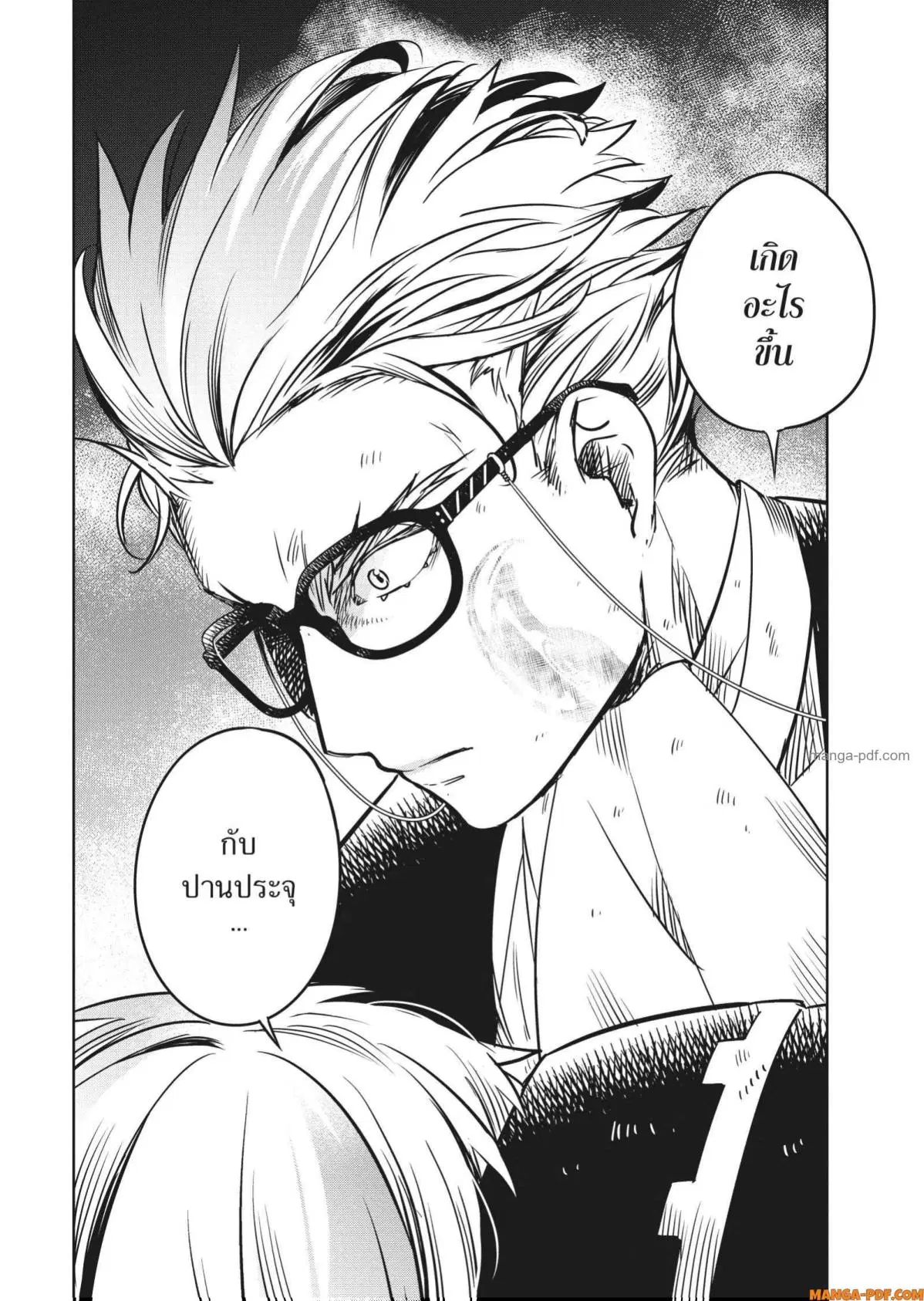 Yoake Mae ni Shinu ตอนที่ 4 หน้า 2